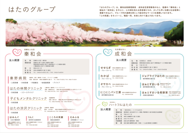 秦野病院（常勤）の精神保健福祉士求人メイン写真2