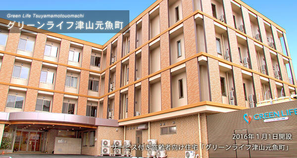 グリーンライフ津山元魚町 デイサービスセンター(パート)の送迎ドライバー求人の写真