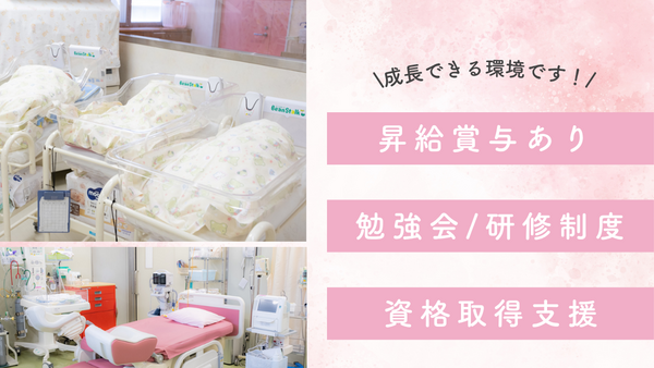 医療法人真愛会 真愛ウィメンズクリニック（常勤）の助産師求人メイン写真4