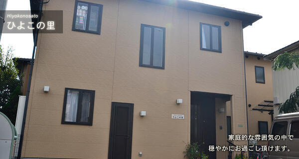 ひよこの里（パート）の介護福祉士求人の写真