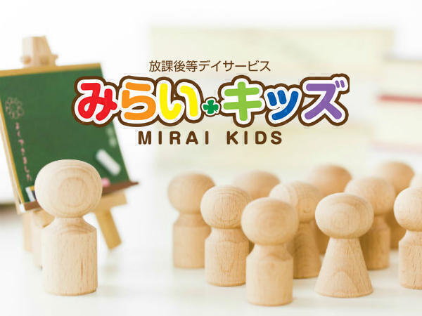 みらいキッズ 月島(児童指導員)の精神保健福祉士求人サブ写真2