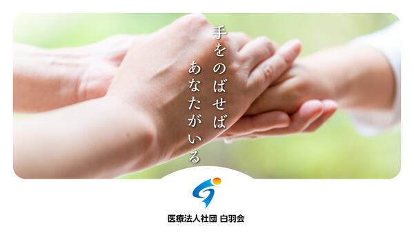 エール訪問看護ステーション（常勤）の言語聴覚士求人の写真