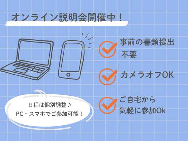 医療施設型ホスピス 医心館 横浜都筑(全国転勤あり/常勤)の看護師求人サブ写真1