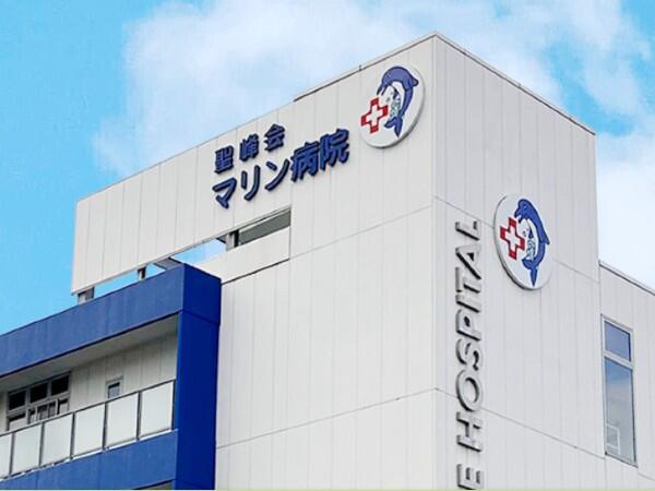 聖峰会マリン病院（病棟クラーク/常勤） の医療事務求人の写真