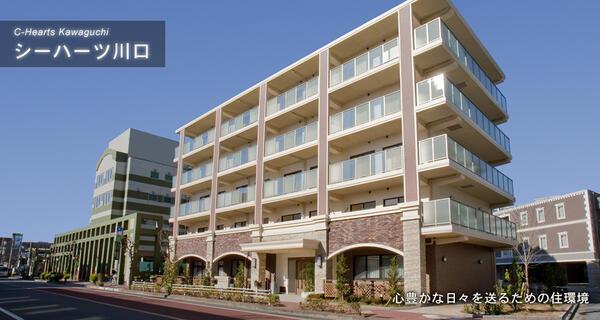 シーハーツ川口（パート）の准看護師求人の写真