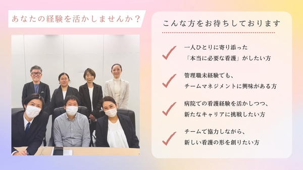 住宅型有料老人ホーム 医心館 中野（管理者/常勤）【2026年11月オープン予定！】の看護師求人メイン写真5