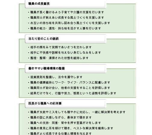 ル・メール眼科(常勤)の看護助手求人サブ写真2