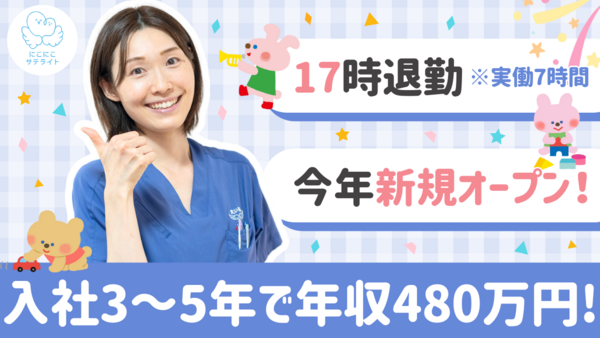 えいる訪問看護ステーション 小児サテライト（常勤）の理学療法士求人の写真
