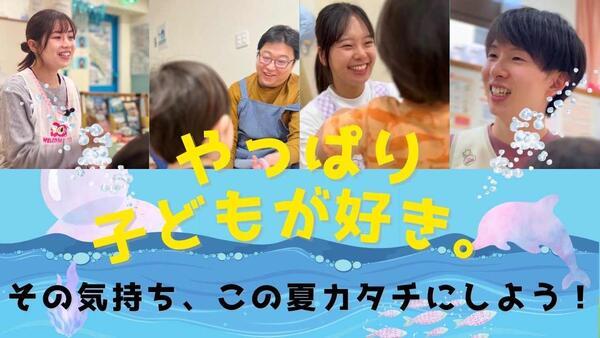 カメリアキッズ中野富士見町園（常勤）の保育士求人の写真