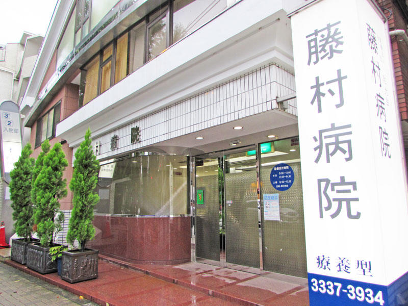 藤村病院(パート)の准看護師求人の写真