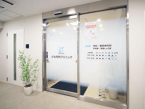 とも内科クリニック（パート）の医療事務求人メイン写真5