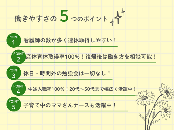 医療施設型ホスピス 医心館 藤沢（全国転勤あり/常勤）の看護師求人メイン写真5