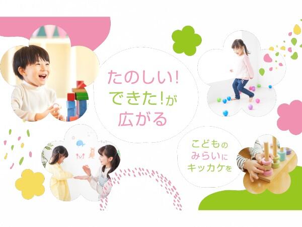 東京みらい児童発達支援センター（常勤）の言語聴覚士求人メイン写真2