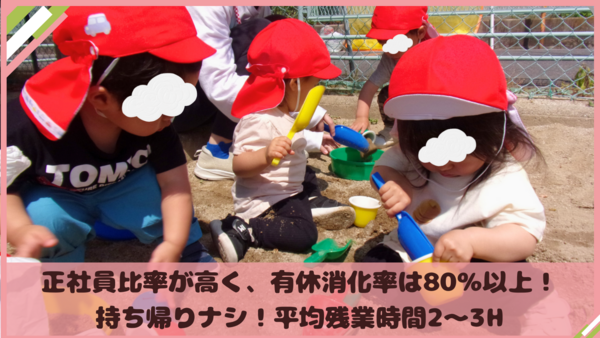春日井駅前サンフレンズ保育園（産休代替/常勤）の保育士求人メイン写真3