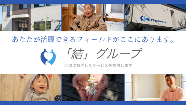 グループホームえびいな（常勤） の介護職求人メイン写真2