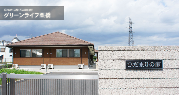 グリーンライフ栗橋（パート）のケアマネジャー求人の写真