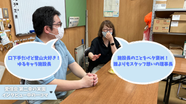 第二幸の実園（常勤）の支援員求人メイン写真3