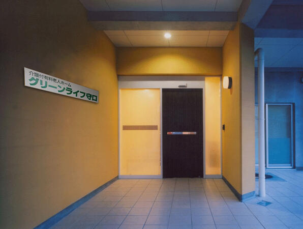 グリーンライフ守口（パート）の介護職求人メイン写真2