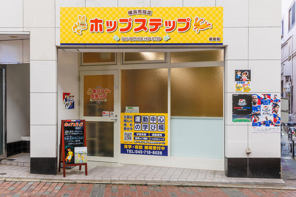 ホップステップ幸校（パート） の送迎ドライバー求人メイン写真2