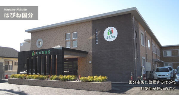 はぴね国分（パート）の看護師求人の写真