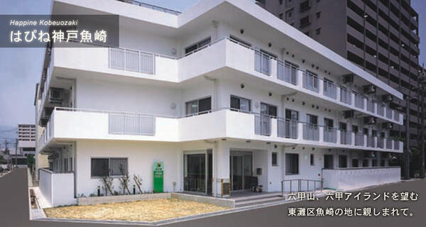 はぴね神戸魚崎（パート）の看護師求人メイン写真1