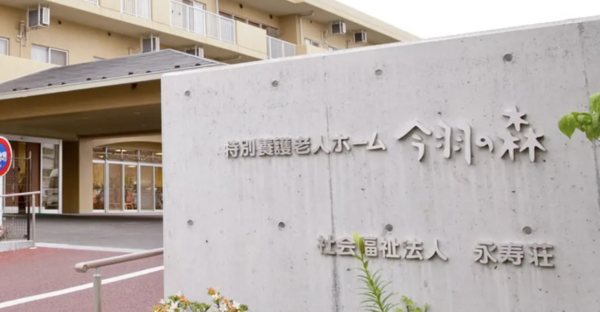 特別養護老人ホーム　今羽の森（常勤）の介護職求人メイン写真2