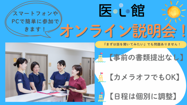 医療施設型ホスピス 医心館 岐阜（常勤）の看護師求人サブ写真5