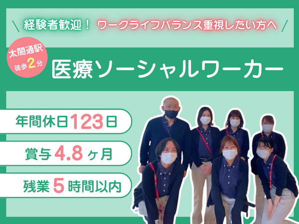 鵜飼リハビリテーション病院（MSW/常勤）の社会福祉士求人の写真