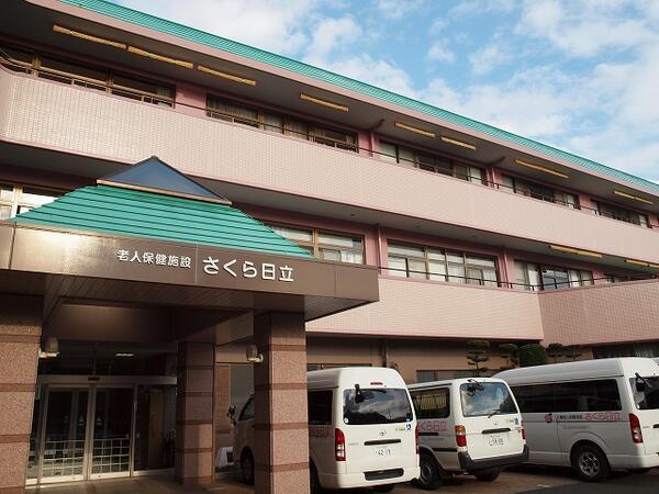 介護老人保健施設 さくら日立（正社員）の介護職求人の写真