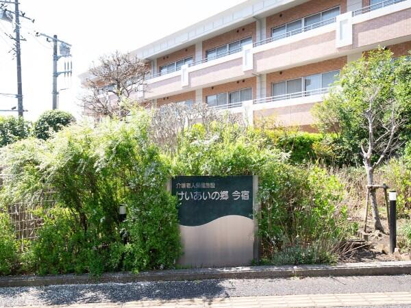 介護老人保健施設 けいあいの郷 今宿（常勤）の介護職求人の写真