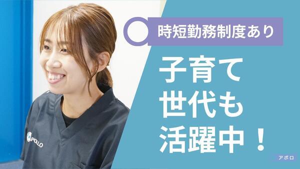 アポロ精神科訪問看護（常勤）の作業療法士求人メイン写真2