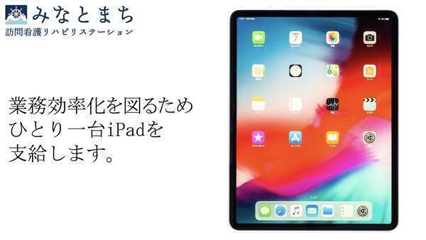 みなとまち訪問看護リハビリステーション戸塚（常勤）の作業療法士求人メイン写真3