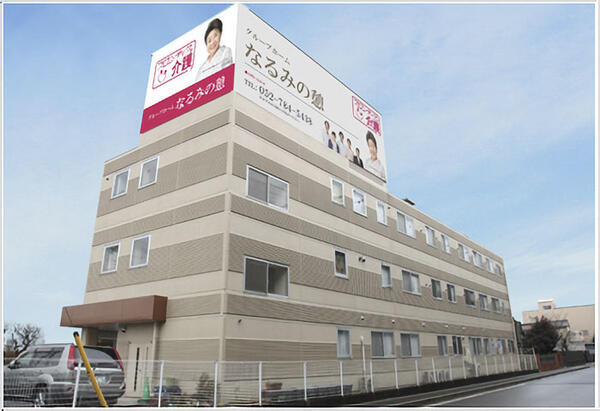 グループホーム なるみの憩（夜勤専従）の介護職求人の写真