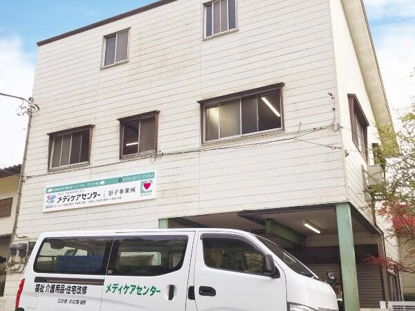 メディケアセンター逗子（福祉用具専門相談員／常勤）のその他求人メイン写真2