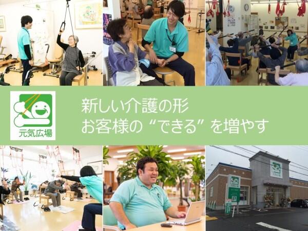 デイサービス 元気広場 沼津（パート）の理学療法士求人メイン写真3