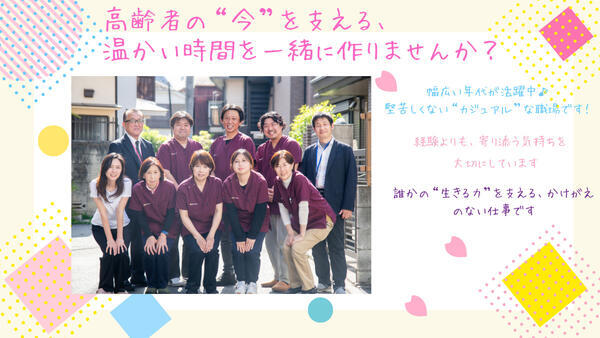 タウンケア（訪問介護／パート）の介護福祉士求人メイン写真2