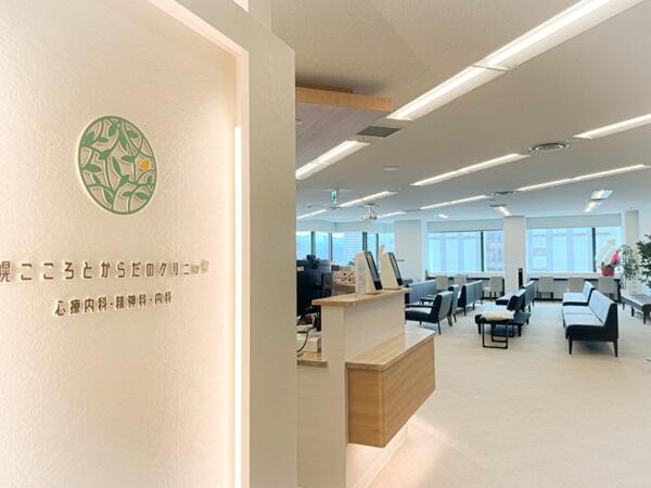 札幌こころとからだのクリニック（パート）の精神保健福祉士求人の写真