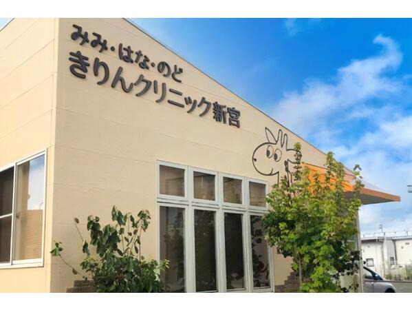 みみ・はな・のど きりんクリニック新宮（常勤）の看護師求人の写真