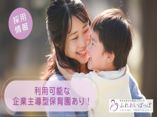 ちいきひろばサン（生活支援員/契約社員）の支援員求人メイン写真2