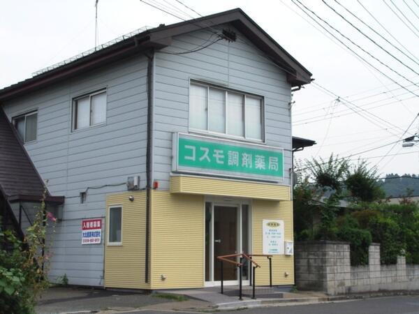 コスモ調剤薬局（常勤）の薬剤師求人の写真