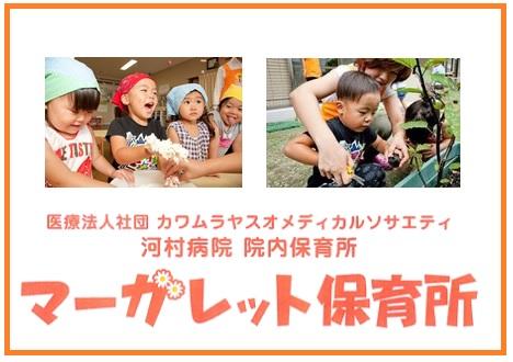 介護老人保健施設 カワムラコート(常勤)のケアマネジャー求人サブ写真1