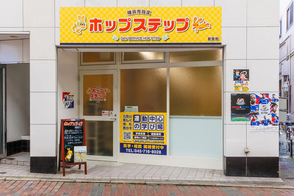 ホップステップ新川崎校（パート）の送迎ドライバー求人メイン写真2