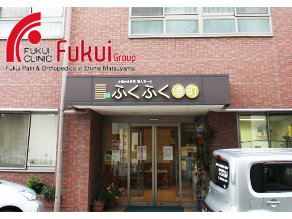 有料老人ホームふくふく湊町（正社員）の介護職求人の写真