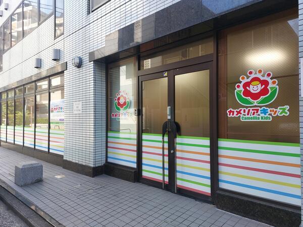カメリアキッズ 横浜園（常勤）の保育士求人メイン写真3
