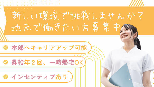 定期巡回・随時対応サービス ひのき大泉学園（常勤）の介護福祉士求人の写真