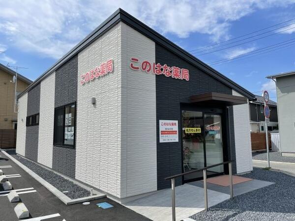 このはな薬局（常勤）の薬剤師求人の写真