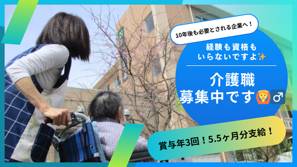 特別養護老人ホーム 韮山ぶなの森（常勤）の介護職求人の写真