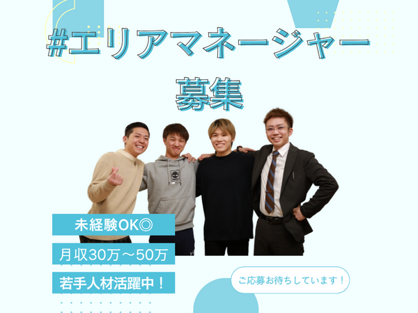 グループホームよつば　東小岩館（エリアマネージャー/常勤） の支援員求人の写真