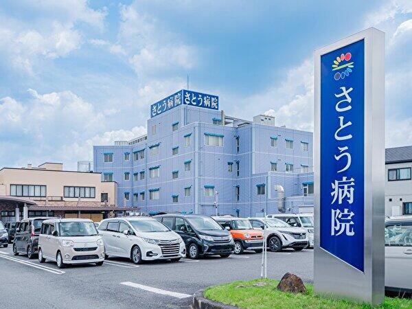 医療法人 永仁会　さとう病院（病棟/常勤）の看護師求人メイン写真5