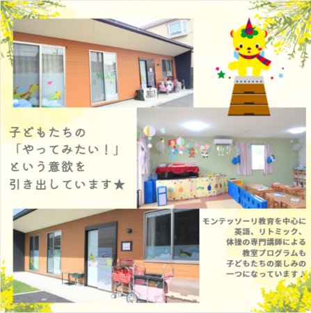 スクルドエンジェル保育室 一宮観音寺園（常勤）の保育士求人メイン写真2